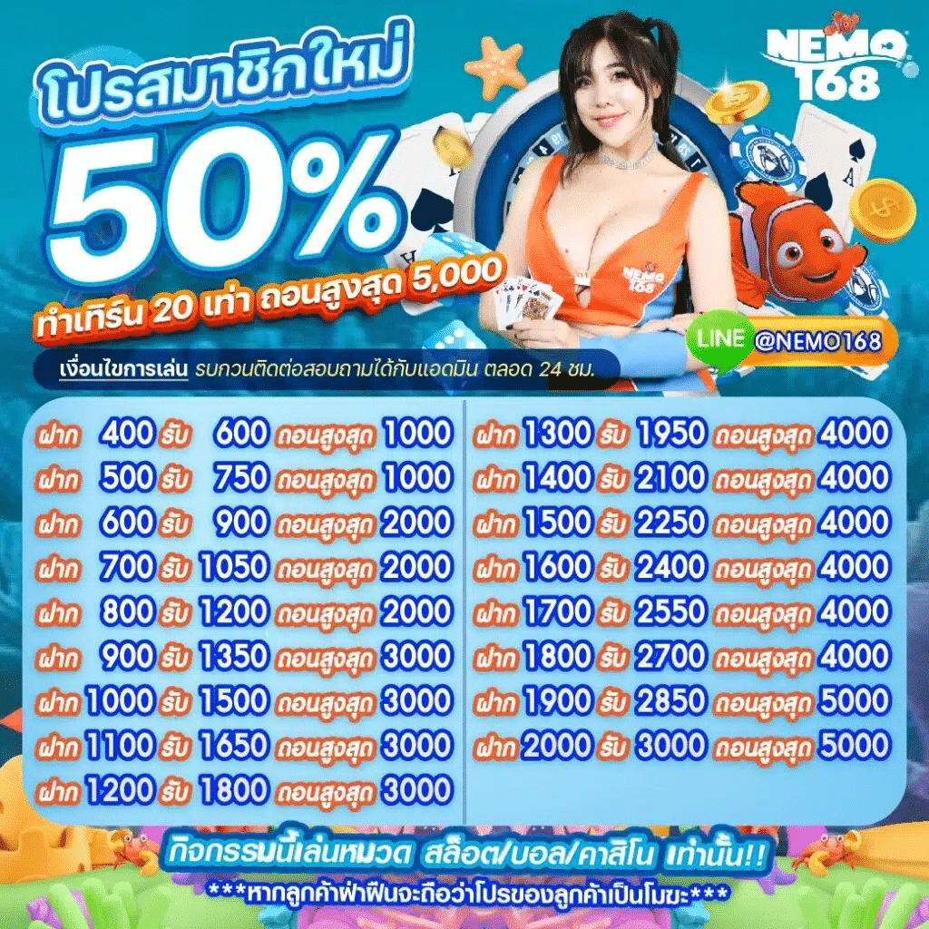 promotion 6