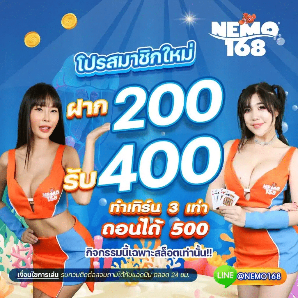 promotion 5
